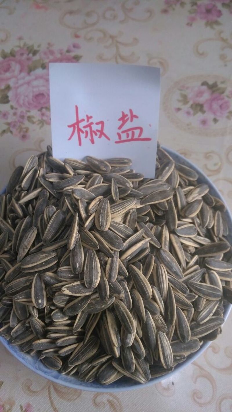 瓜子包装