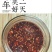 菜油