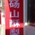 酥梨300~350g纸箱