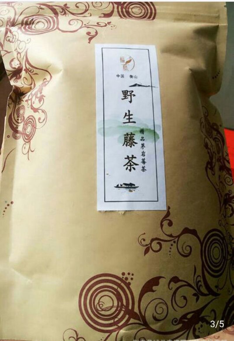 福藤藤茶浓香型珠茶保健养生茶250g一袋一件代发