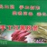 红薯粉丝