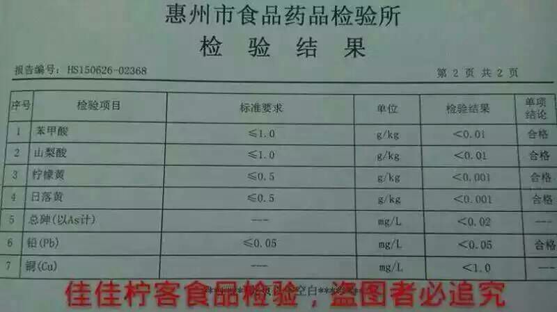 柠檬膏