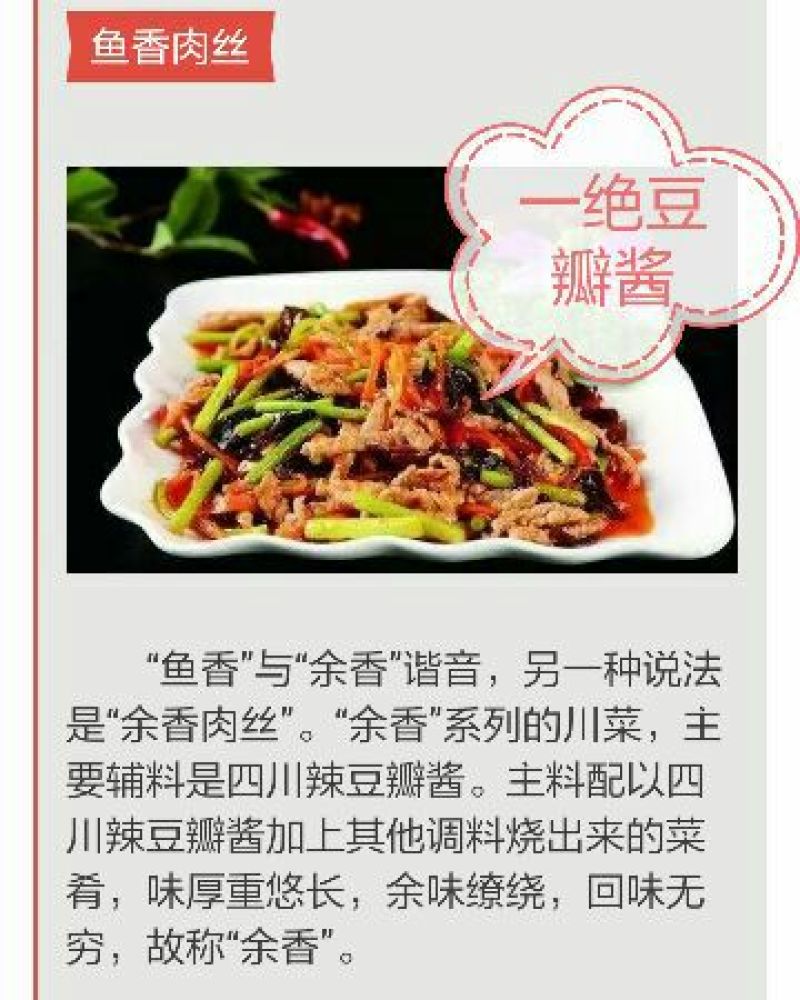 鲜椒酱