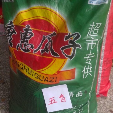 瓜子包装