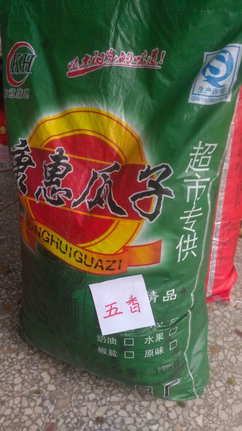 瓜子包装