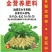 三元复合肥