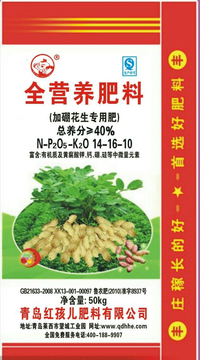 三元复合肥