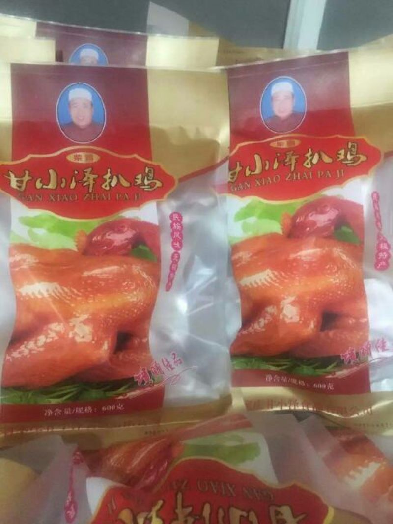 烧鸡