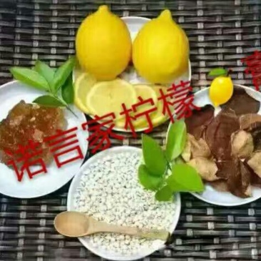 柠檬膏