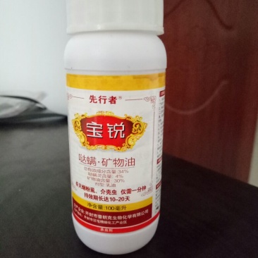 新宝瑞白粉虱专利成果，粘住死碰住亡杀虫剂100ml*4