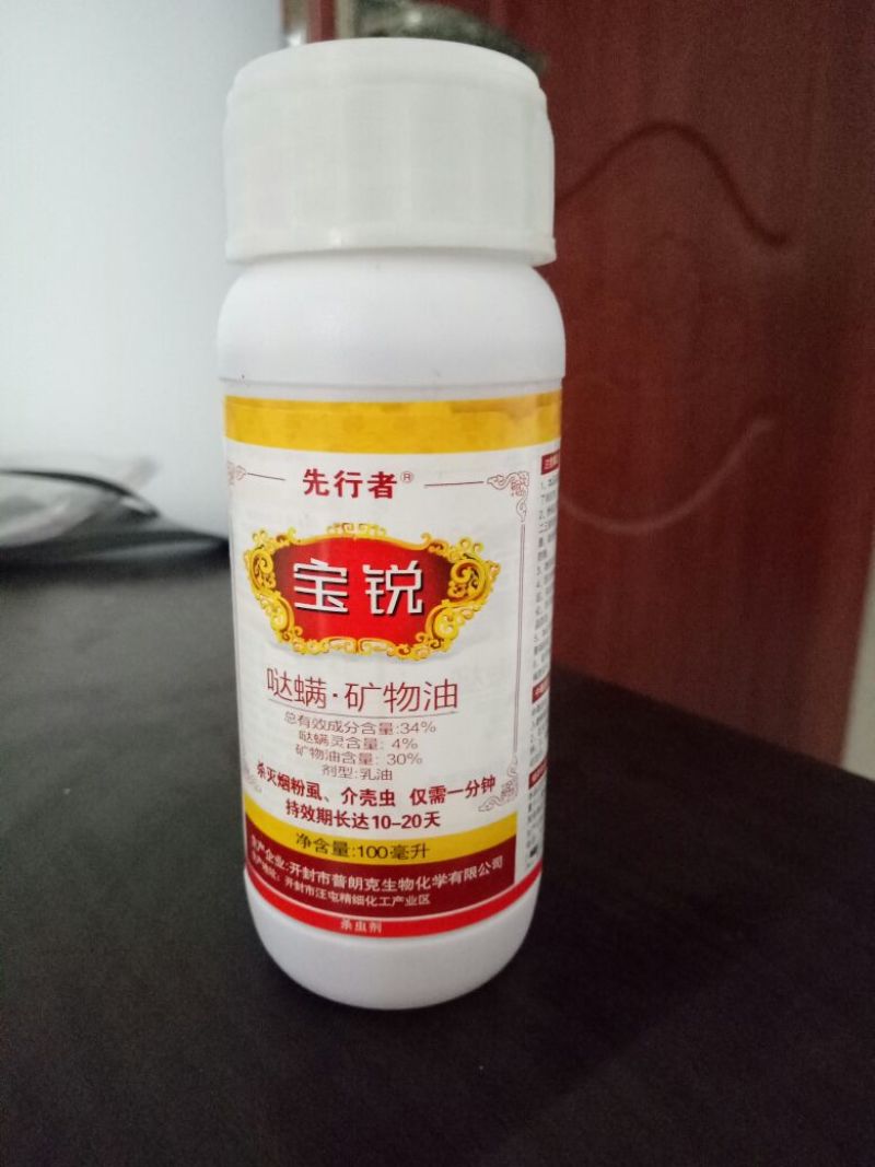 新宝瑞白粉虱专利成果，粘住死碰住亡杀虫剂100ml*4
