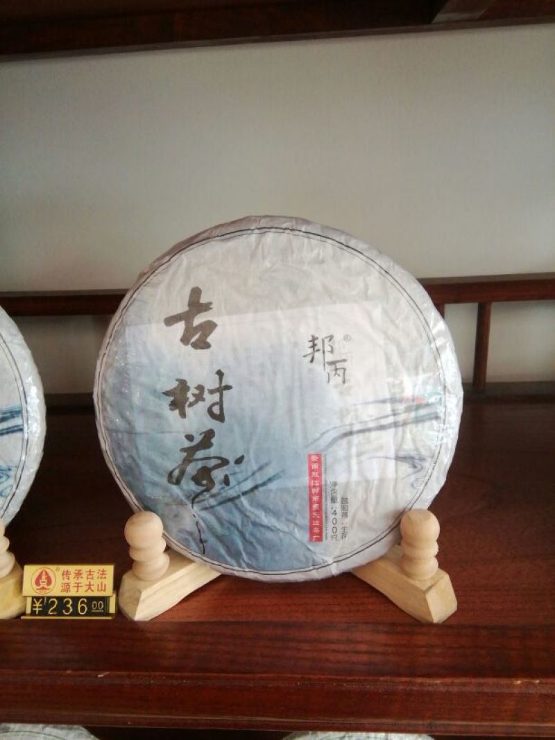 普洱茶