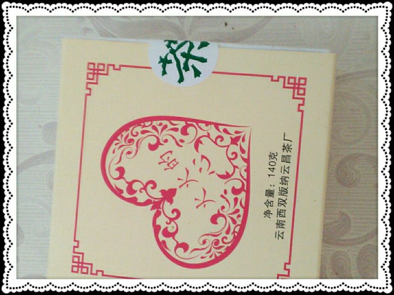 普洱茶