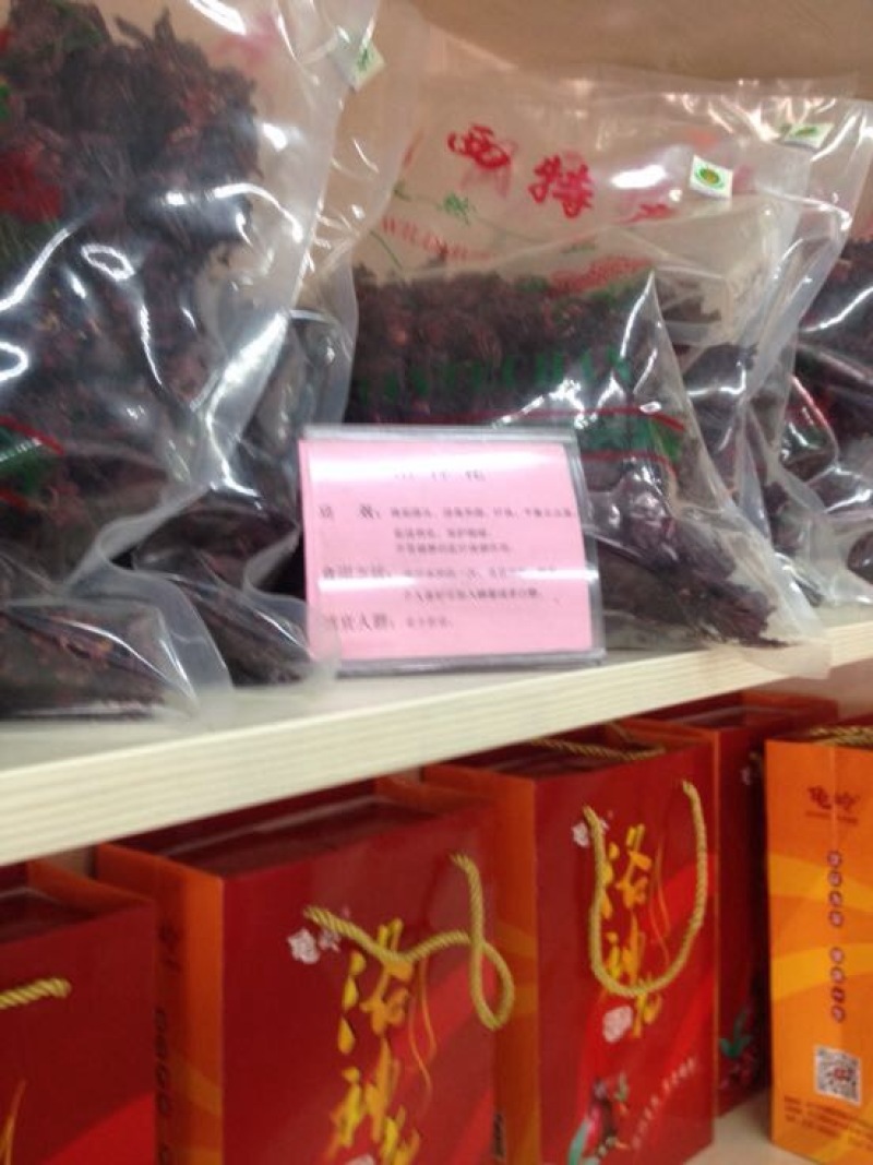 玫瑰茄