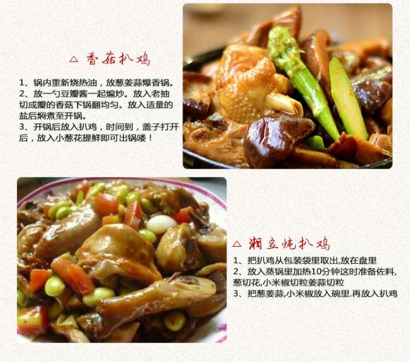 扒鸡包装