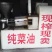 菜油