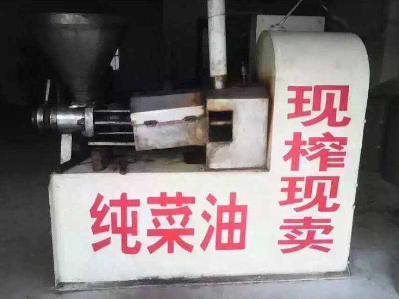 菜油