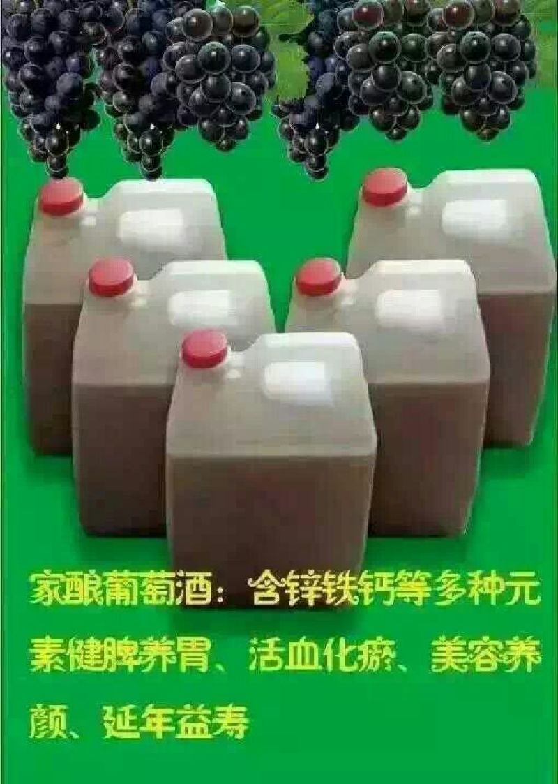 葡萄酒