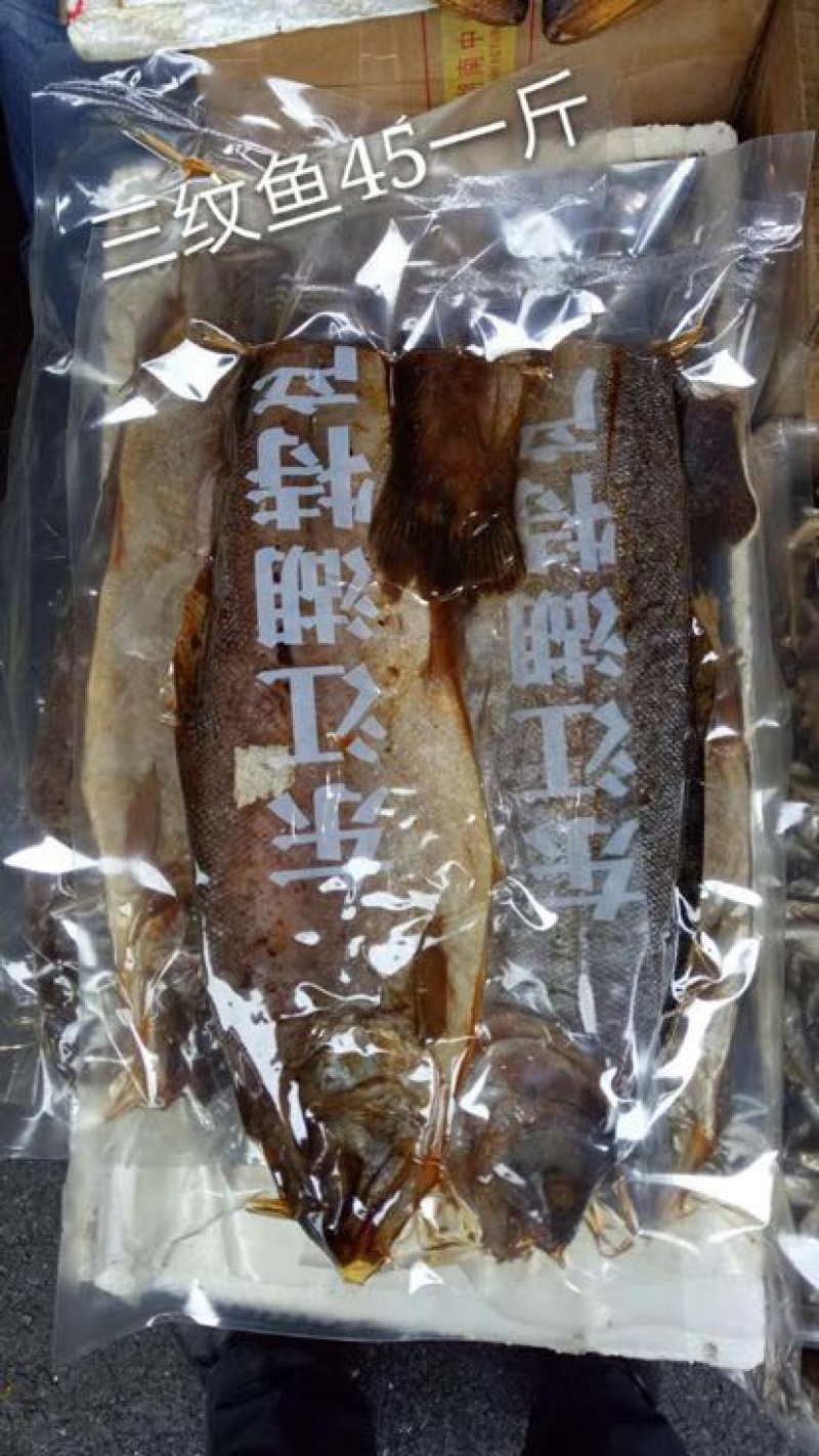 火焙鱼
