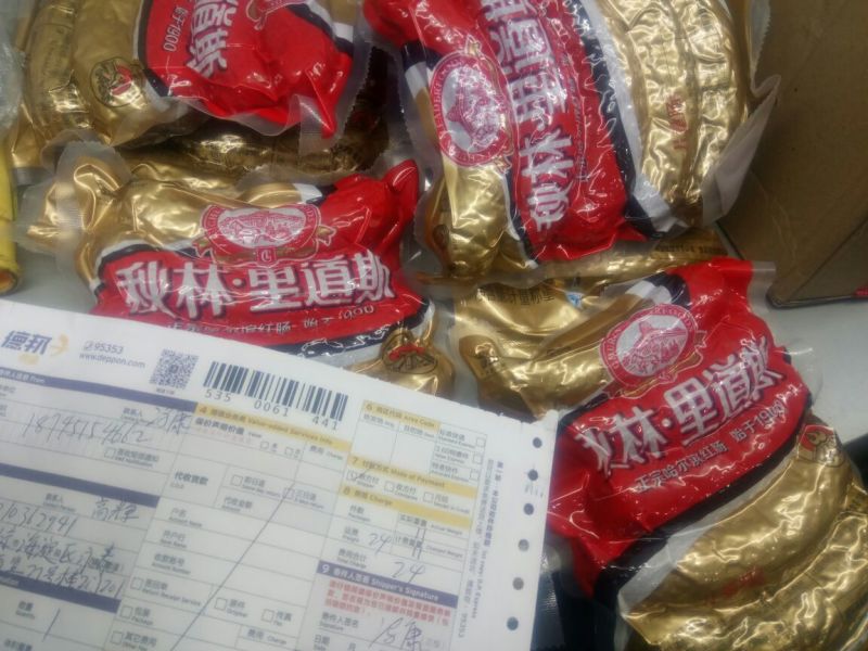 香肠