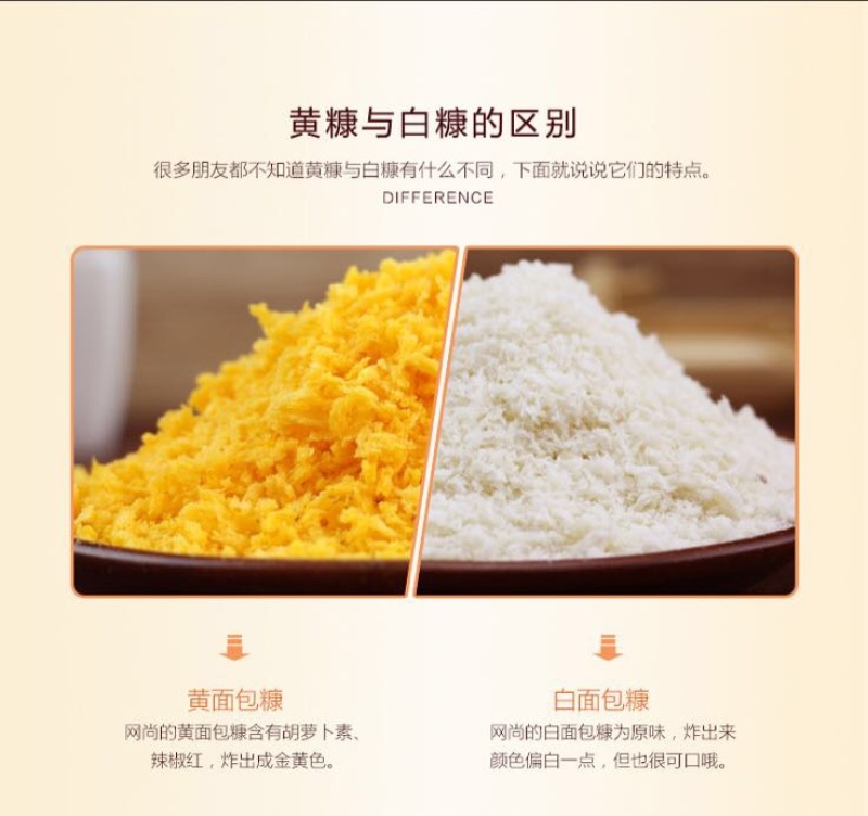 麦糠