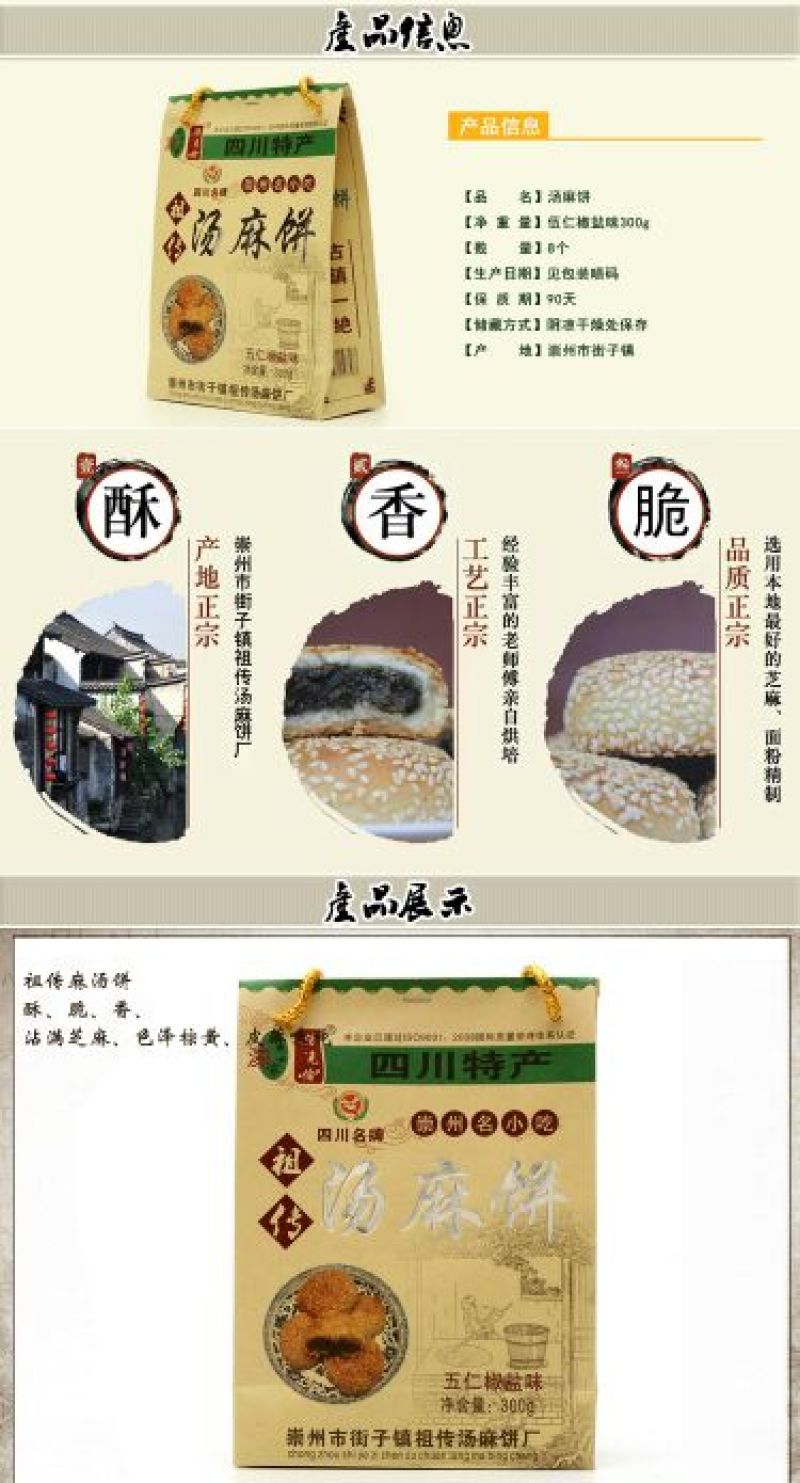 饼干散装