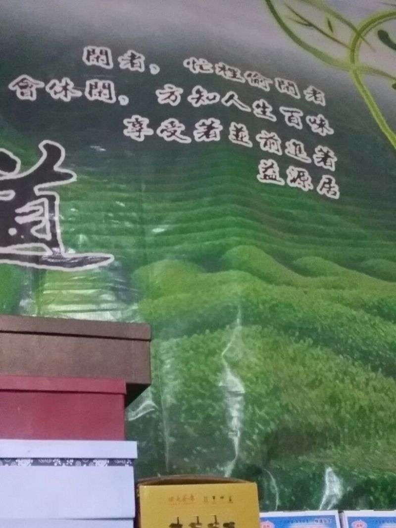 观音茶一级