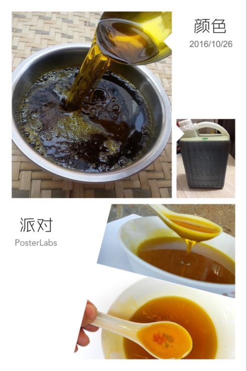 菜油