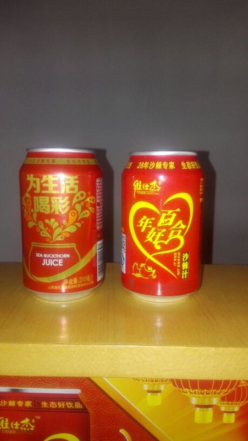 沙棘汁