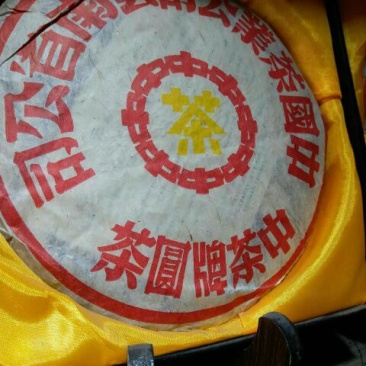 古树普洱茶三级