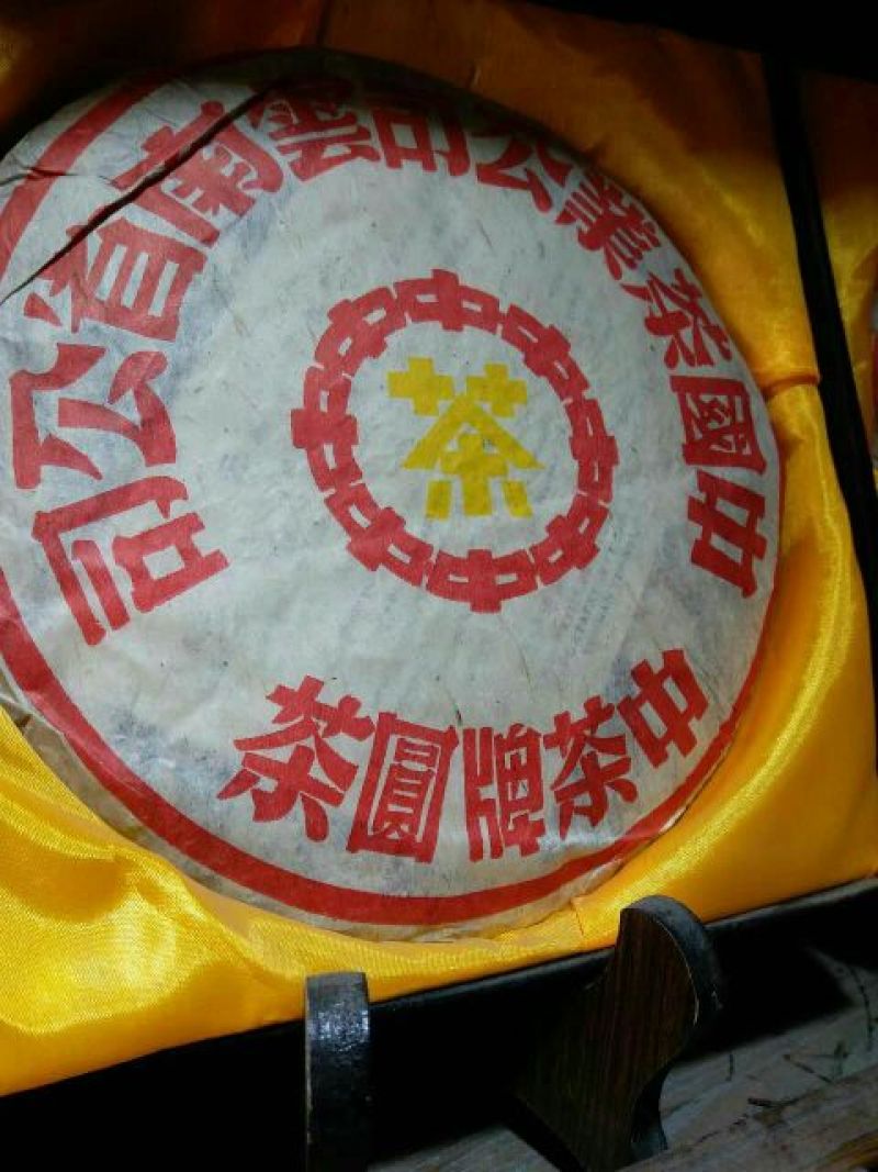 古树普洱茶三级