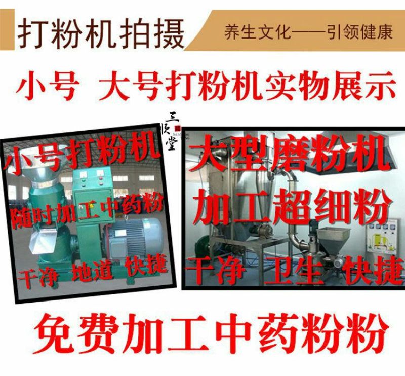 淫羊藿全叶