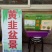 韭黄头茬20~30公分