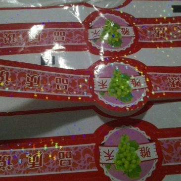 水果贴纸水果标签不干胶蔬菜标签物流标签可进冷库