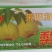 莱阳梨350~400g光果