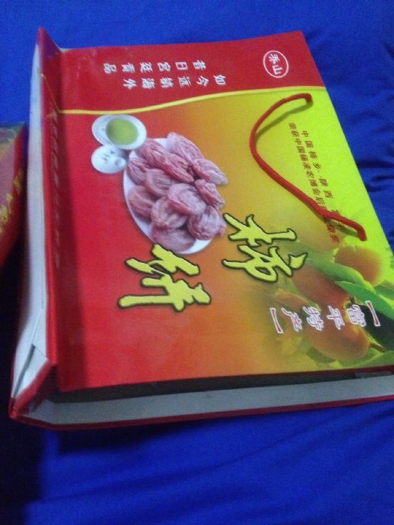 柿饼