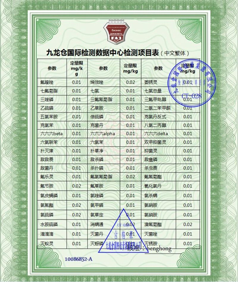 葛根粉