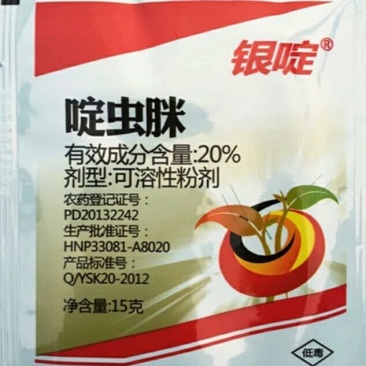 银锭杀虫剂啶虫脒15g(袋装)