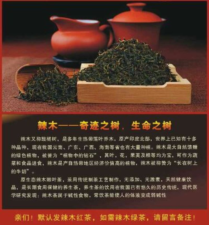 辣木茶特级