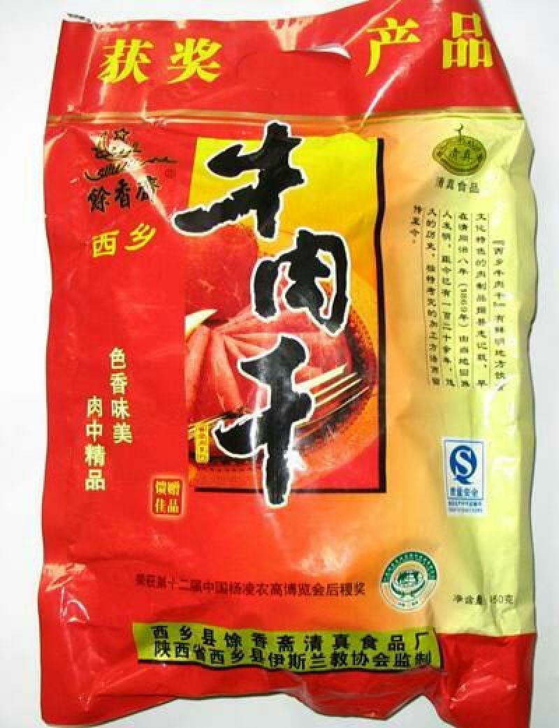 牛肉干黄牛肉鲜肉