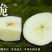 花牛75mm以上光果