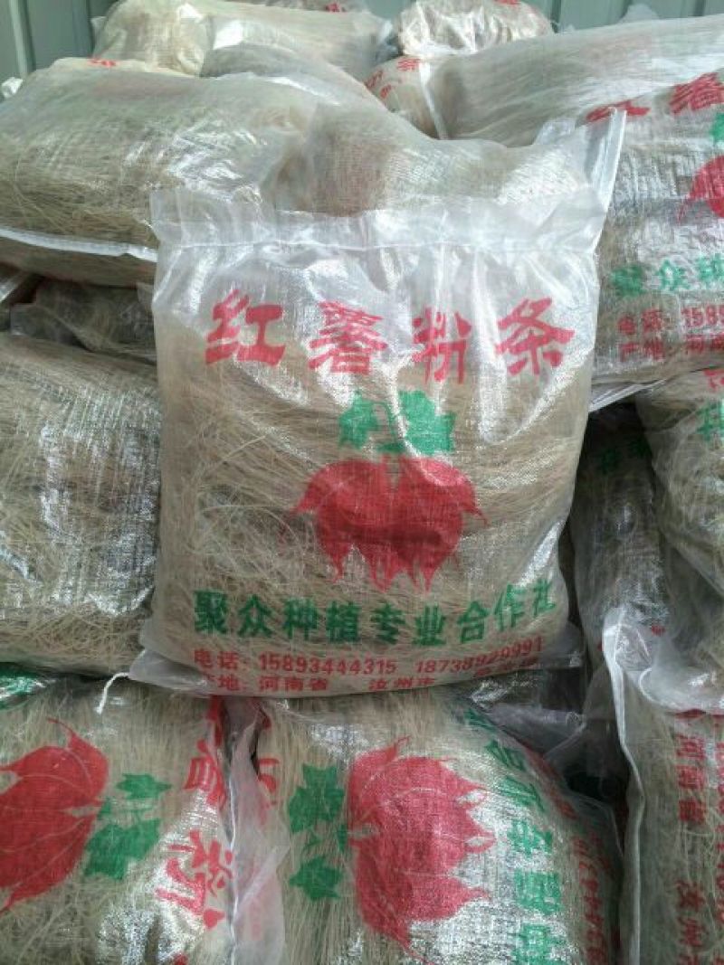 红薯淀粉