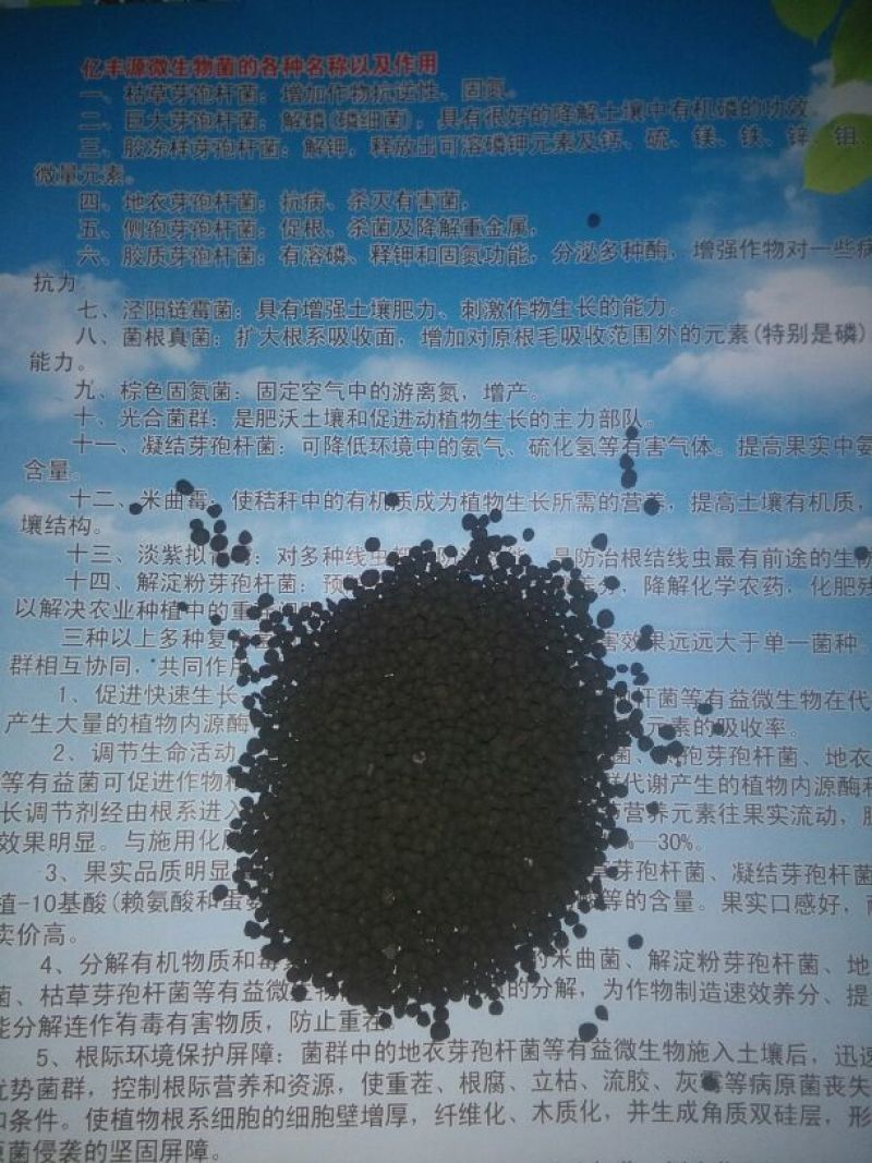 包邮氮磷钾30%有机无机复混肥硫基