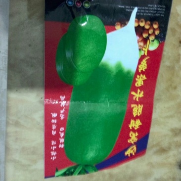 水果萝卜1.5~2斤起