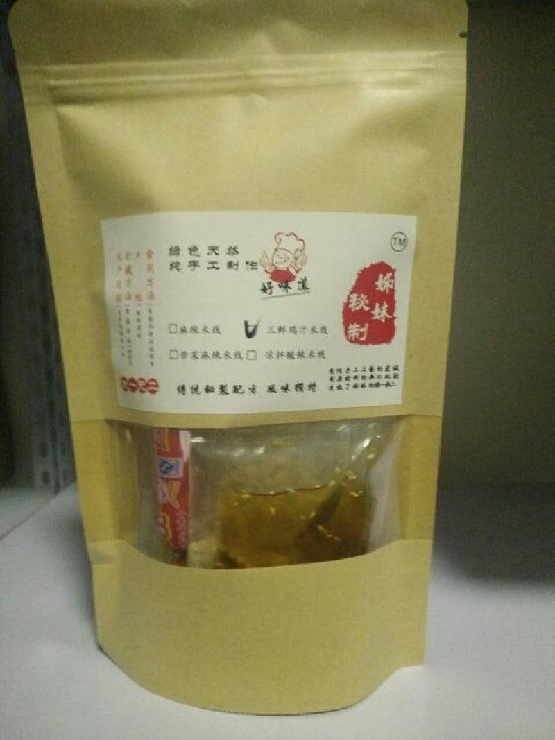 米线