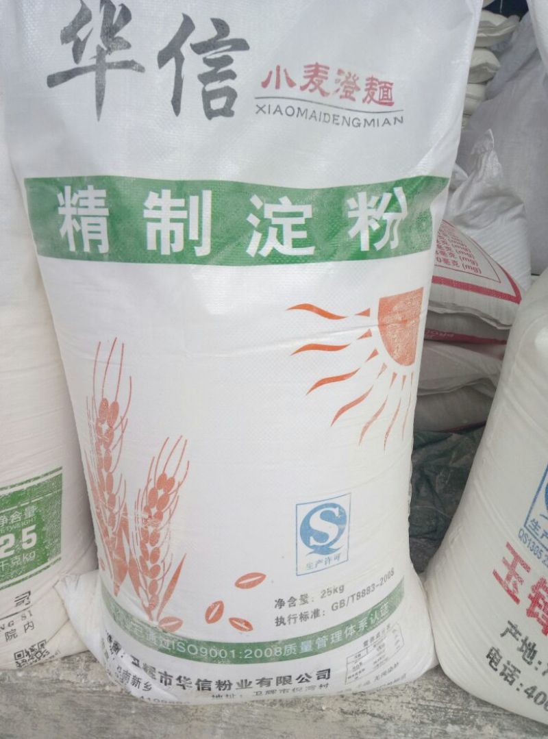 小麦淀粉