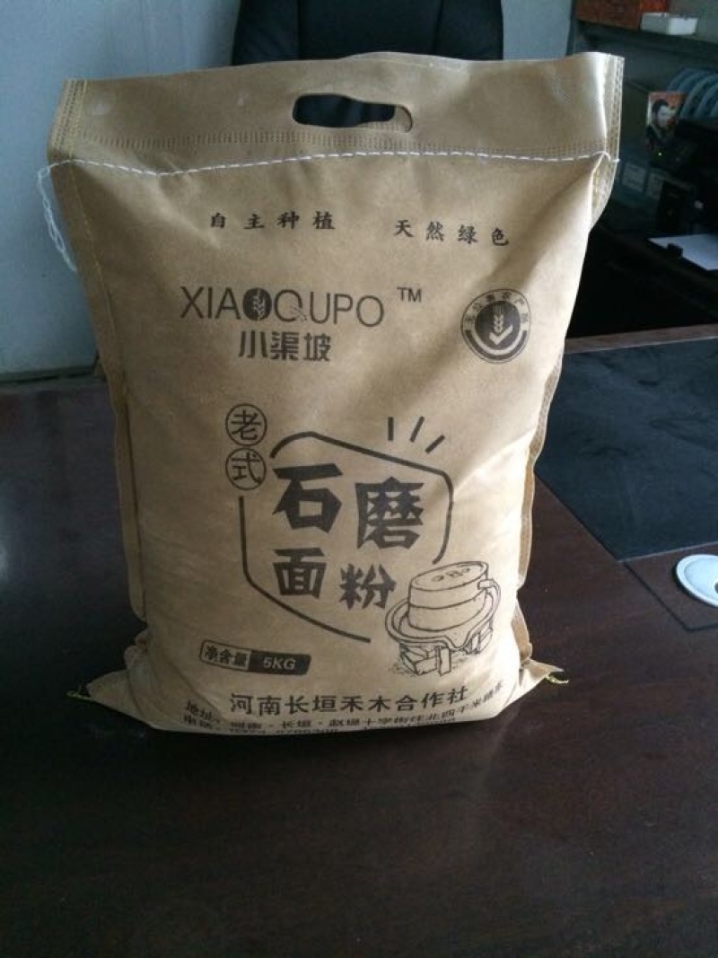 石磨面粉