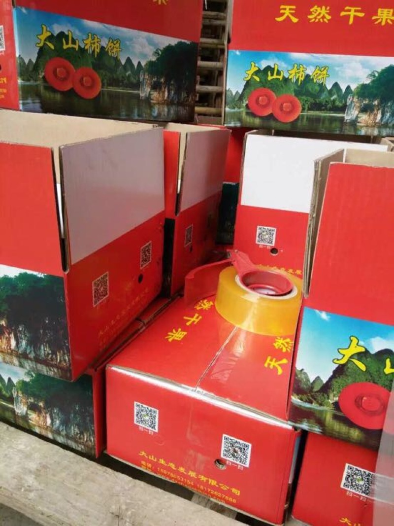 柿饼