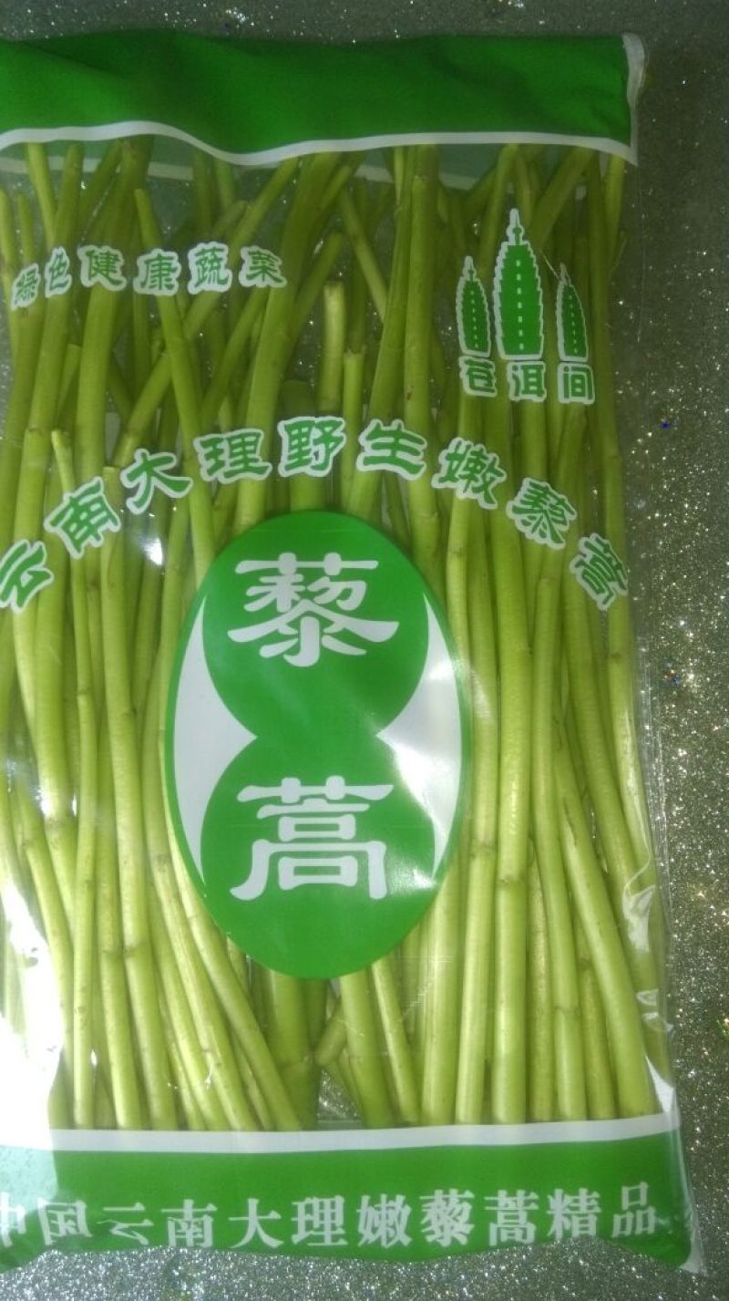 芦篙