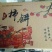 柿饼1~2两